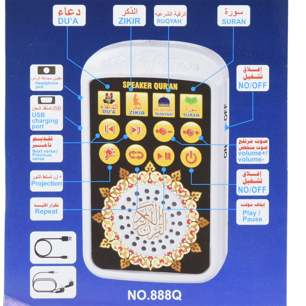 Compact Quran Player Digital I - Home Cinema Kit 评论和价格